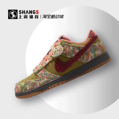 上尚体育 Nike Dunk SE Panda 绿粉舒适百搭低帮板鞋 IB2263-300