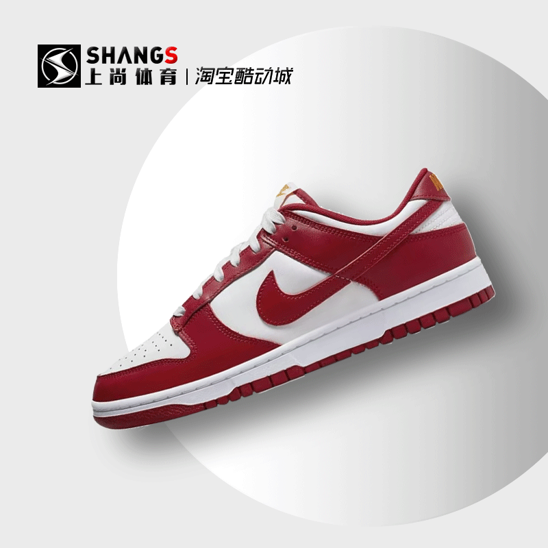 上尚DR4 Nike Dunk Low白红复古低帮休闲运动板鞋 DD1391-602-封面