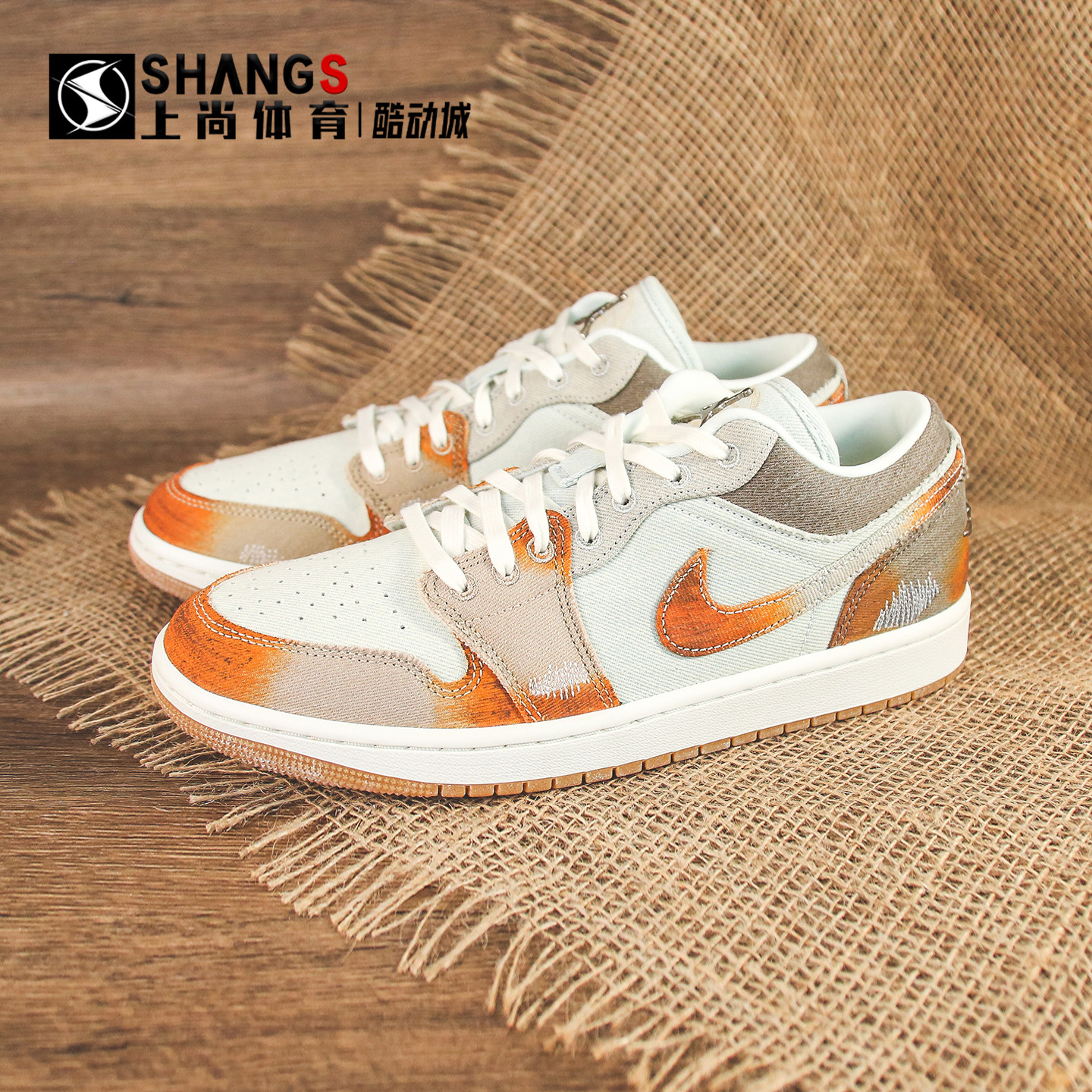 上尚体育 JJ Air Jordan 1 SE AJ1 蓝棕 复古篮球鞋 IM6664-991,运动鞋new,篮球鞋,淘宝优惠券,粉丝福利购,淘宝优惠卷