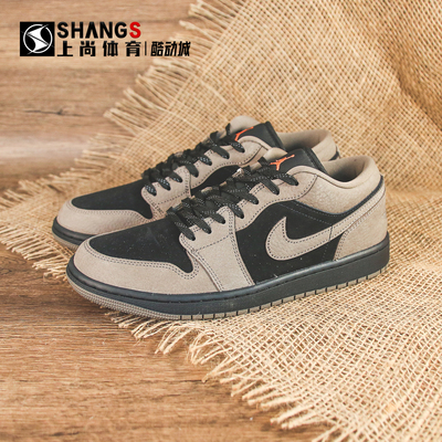 上尚JJ Air Jordan 1 AJ1蟑螂侠 棕黑 低帮复古篮球鞋IB7109-005