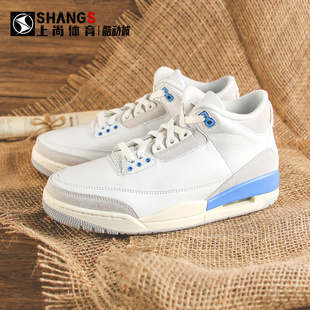 Jordan3 CT8532 Lucky AJ3白蓝复古篮球鞋 101 Shorts 上尚体育Air