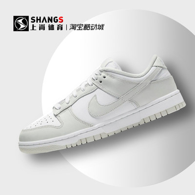 上尚JJ Nike Dunk Low 白灰 烟灰 雾霾 低帮休闲板鞋DD1503-103