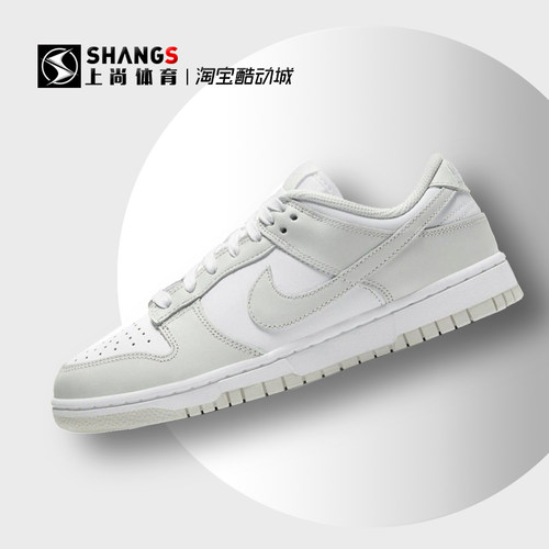 上尚 JJ Nike Dunk Low 白灰 烟灰 雾霾 低帮休闲板鞋DD1503-103