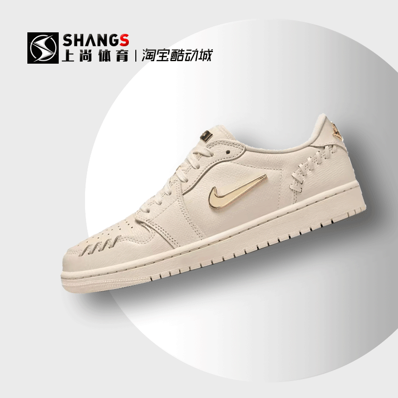 上尚体育 Air Jordan 1 Low AJ1灰金复古篮球鞋 FN5032-200