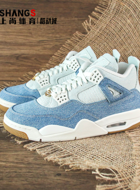 上尚 JJ Air Jordan 4 TEX AJ4 白蓝色 中帮复古篮球鞋IB6716-100