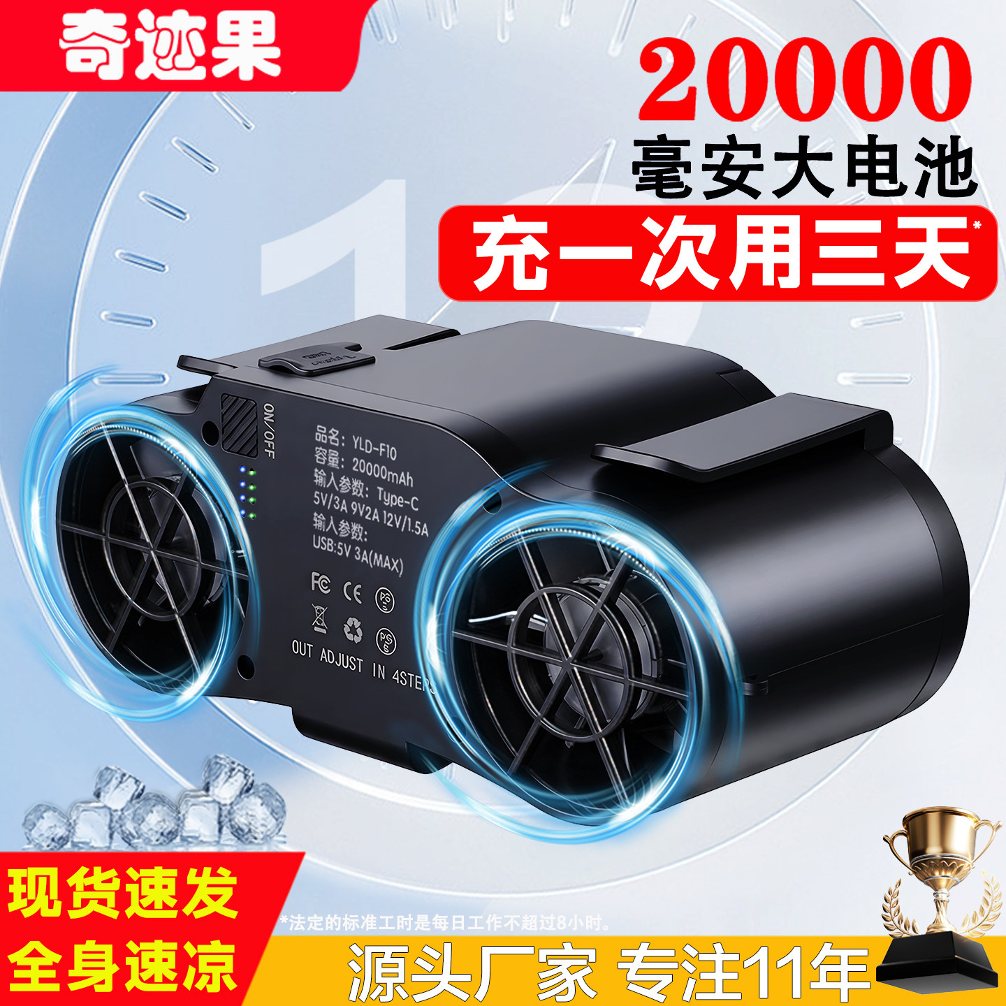 挂腰风扇超长续航户外工地便携