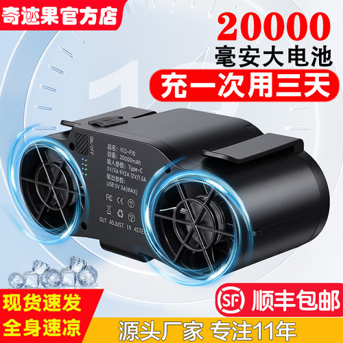 挂腰风扇超长续航户外工地便携