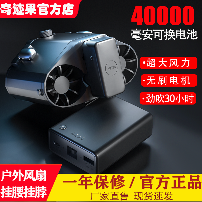 可换电池挂腰风扇无刷电机