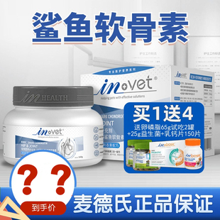 麦德氏340g狗狗关节鲨鱼软骨素狗健骨护关节泰迪金毛麦德士狗钙片