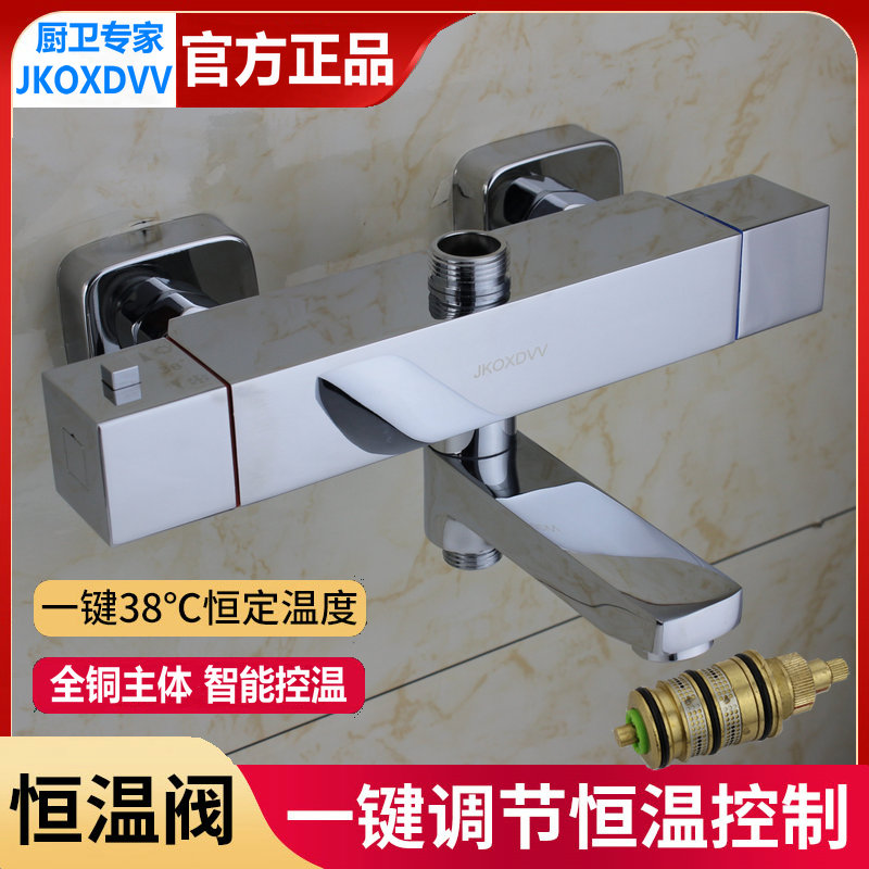 太阳能混水阀智能恒温电淋浴龙头