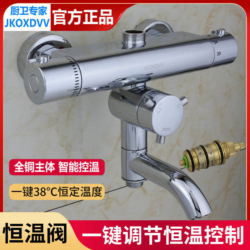 正品智能全铜暗装冷淋浴花洒套装水龙头电热水器太阳能恒温混水阀