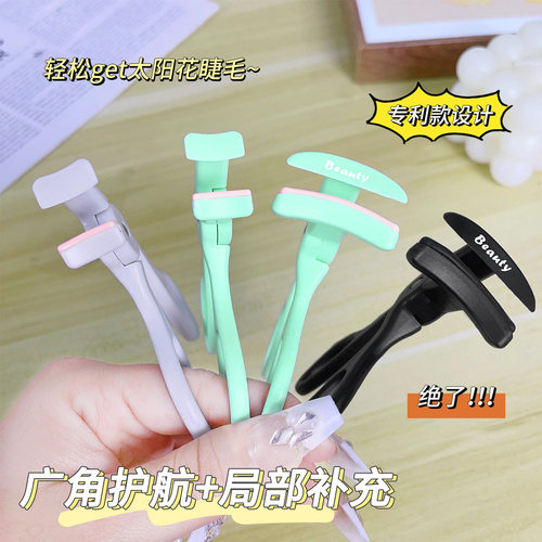 可绮冲天卷翘睫毛夹专利款