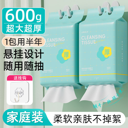 可悬挂大容量亲肤洗脸巾