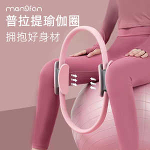 梦梵瑜伽圈四肢抗阻健身锻炼器材
