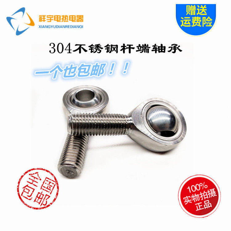 包邮精品不锈钢球头杆端关节轴承鱼眼接头外螺纹SATK系列进口品质