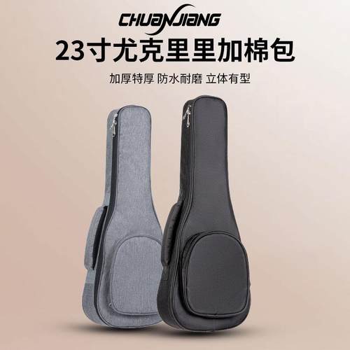 【小二推荐】尤克里里包加厚防水