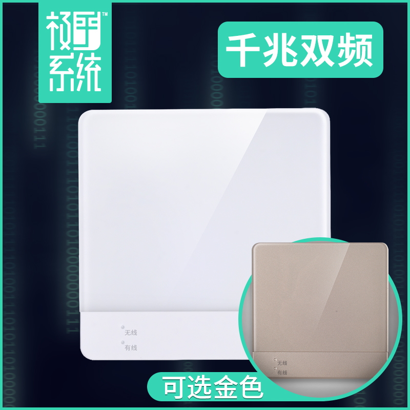 千兆无线模块型入面板供电路由器