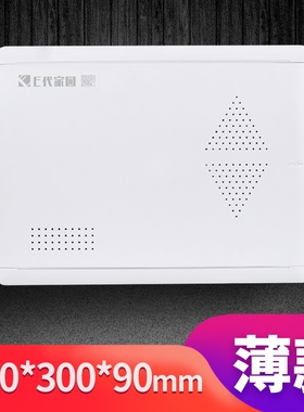 GRY11-40/薄款/90mm深度/弱电箱家用空箱/多媒体集线箱信息箱
