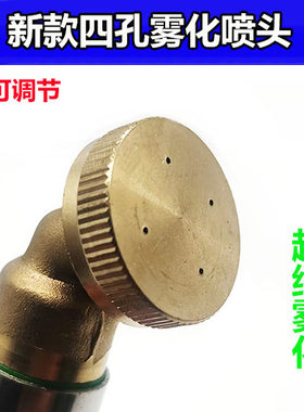 高压打药机喷雾器雾化喷头