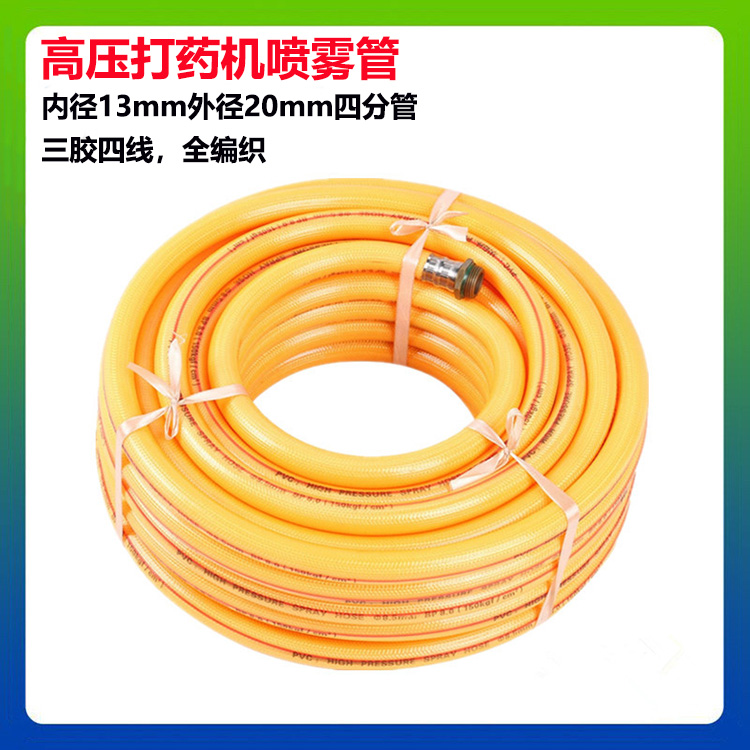 高压打药管子加厚耐用