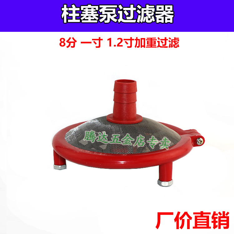 双面过滤器插一寸半抽水机高压