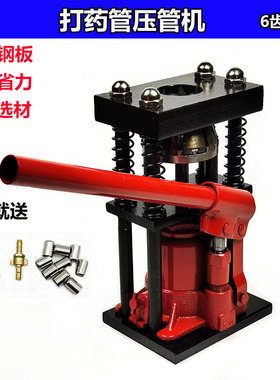 打药管压管器手动便携式液压机喷雾农用高压胶管接头扣压机器