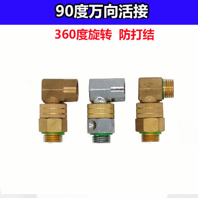 农用高压管直角旋转接头