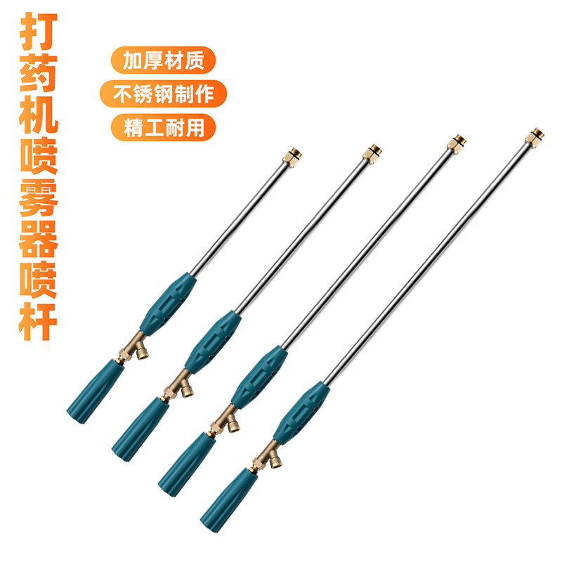 喷雾管带手柄可调把手开关喷杆柱塞泵高压直喷枪雾化机动式打药杆