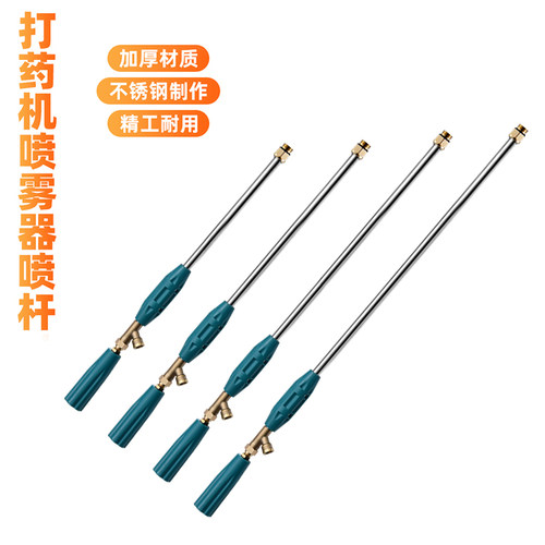 柱塞泵管带把手高压直喷打药杆