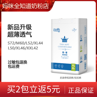 买2送1 史迪奇纸尿裤 超薄尿不湿拉拉裤 尿片通用 XL学步裤 小内裤