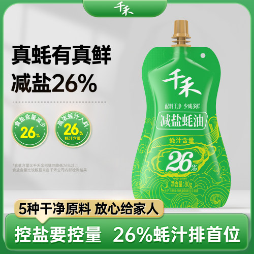 千禾26%减盐蚝油80g挤挤装