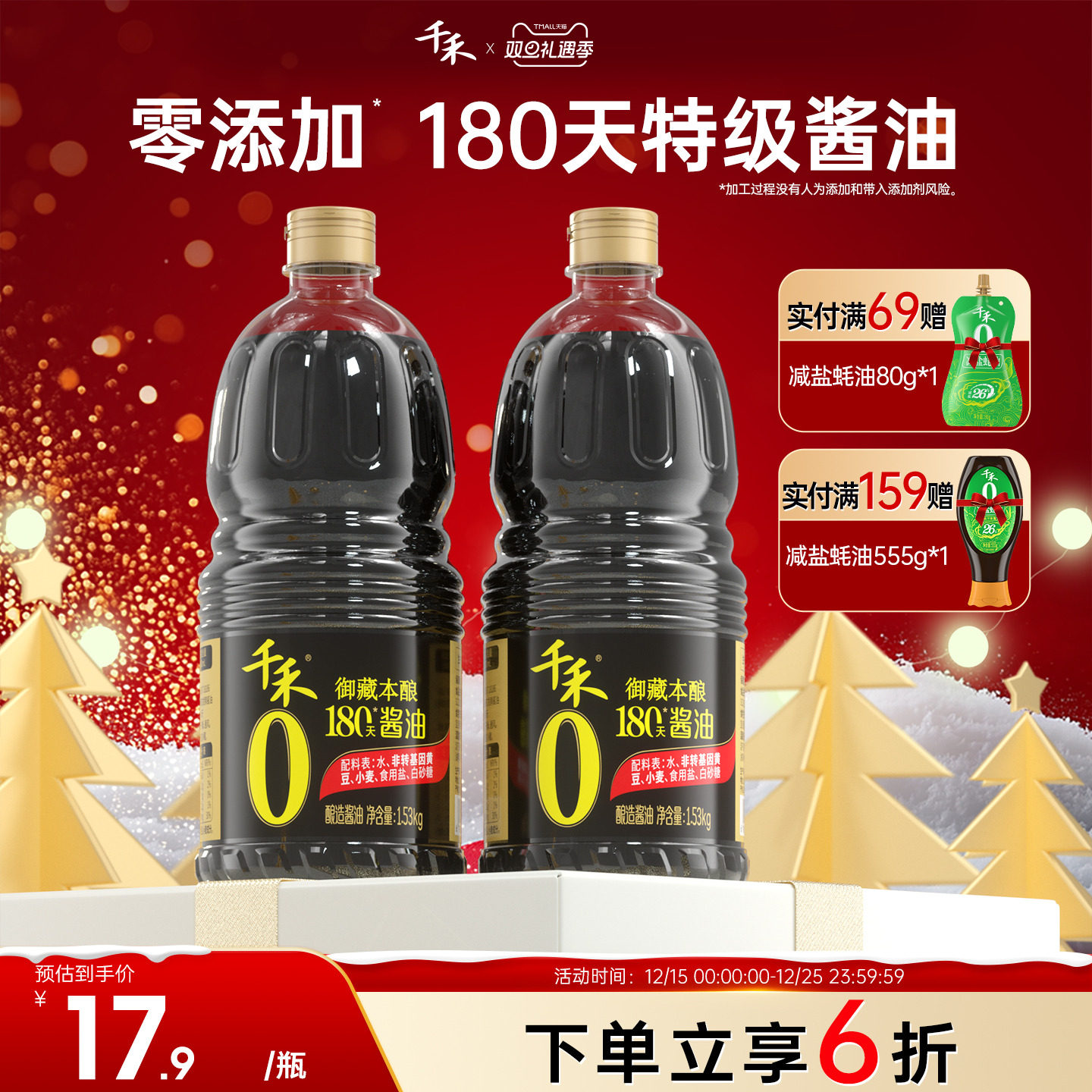 ǧ�������ӽ���180����������ؼ�����1.53kg*2������ζ�ٷ���Ʒ 24.8Ԫ