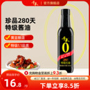 造酱油特级生抽官方旗舰店正品 千禾零添加头道原香 280天500ml