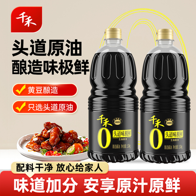 千禾头道味极鲜1.52kg大桶装