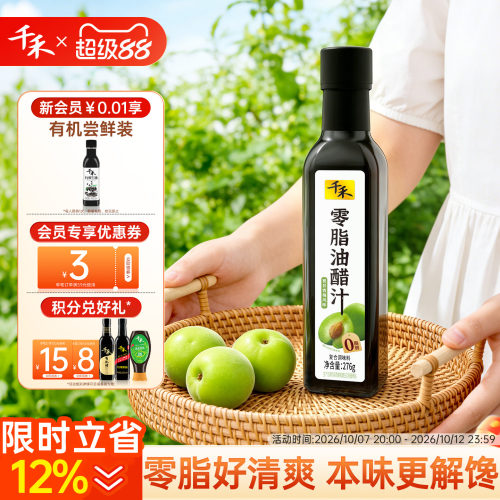 0%脂肪 好吃无负担