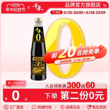 千禾御藏蚝油蚝汁550g家用商用0添加防腐剂小瓶调味品官方旗舰店