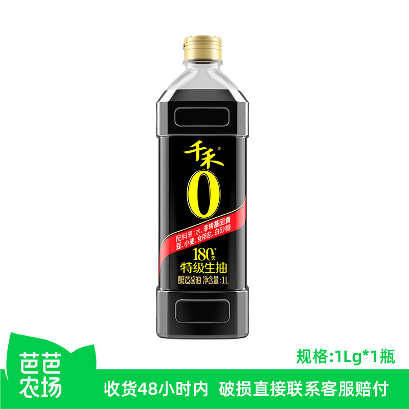 【芭芭农场】千禾180天特级生抽酱油1L头道原香零添加炒菜凉拌用