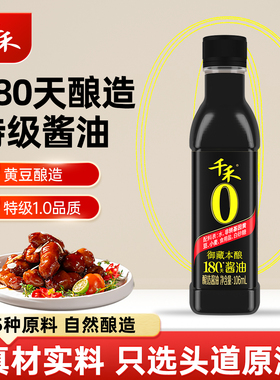 千禾0酱油180天106ml生抽特级零添加酱油家用便携装