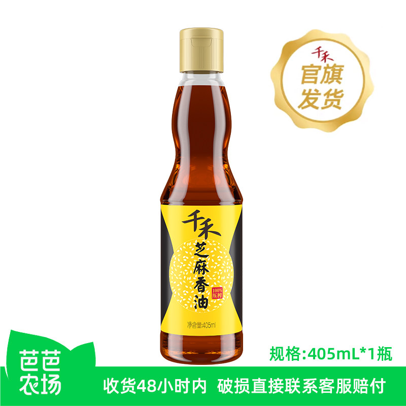 【芭芭农场】千禾芝麻香油405ml*1瓶火锅油碟纯正家用凉拌菜调味