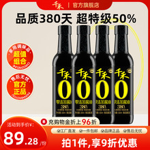 千禾零添加头道380天500ml-4特级生抽酿造酱油炒菜官方旗舰店正品