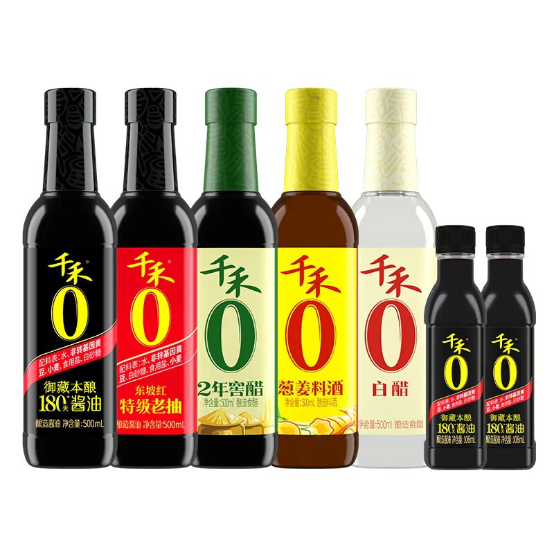 【夏天专属】千禾零添加酱油醋料酒厨房调味品家用7瓶装