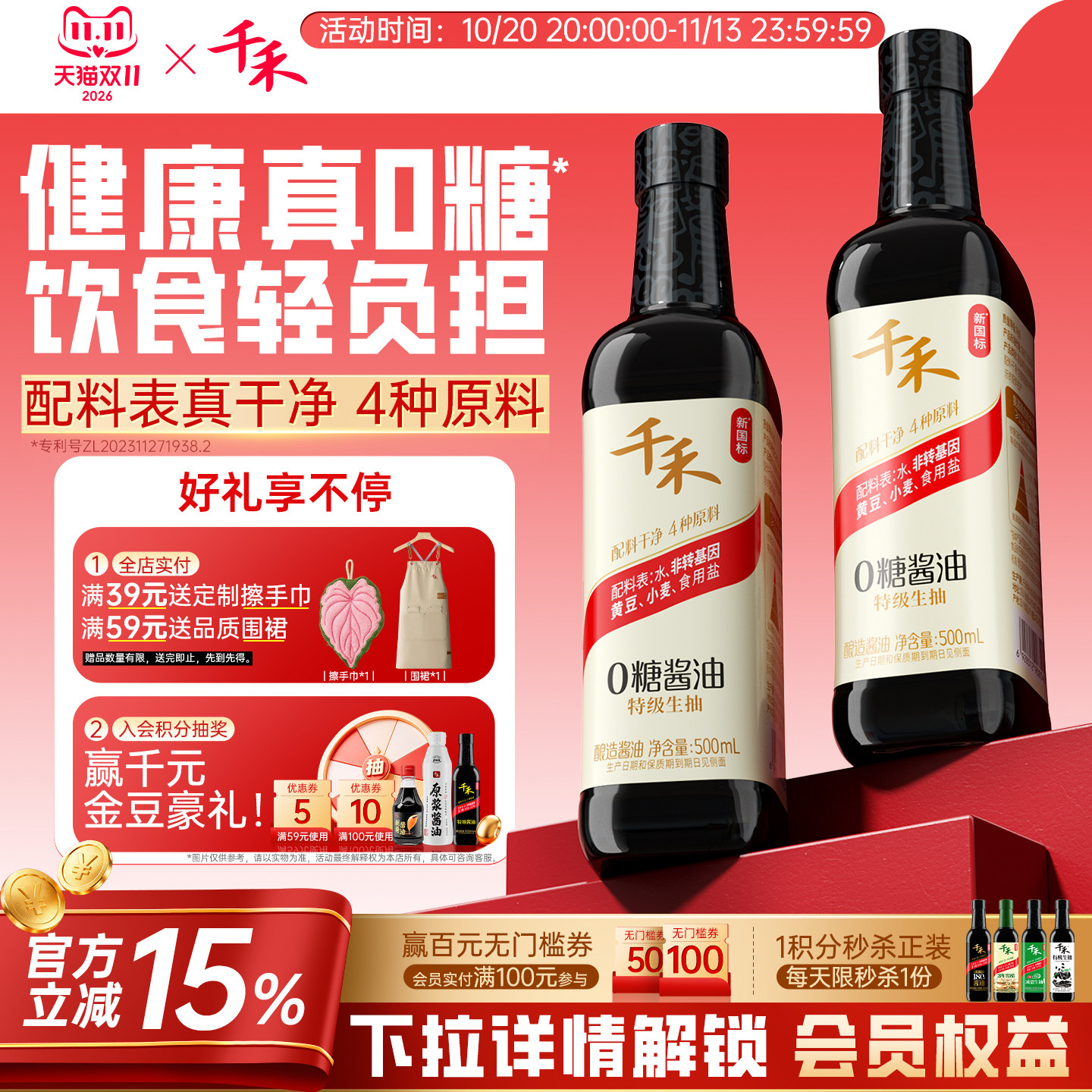 千禾零糖特级酱油500ml小瓶0糖特级生抽调味品无糖零添加官方旗舰