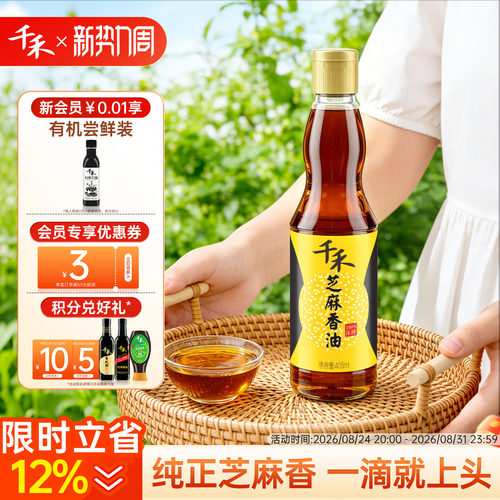 千禾芝麻香油405ml*1瓶玻璃瓶装