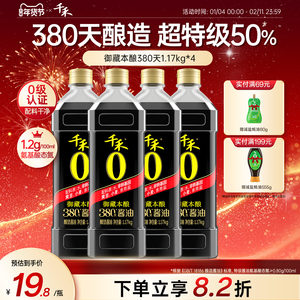 千禾零添加御藏380天1.17kg-4 特级生抽酱油炒菜旗舰店正品调味品