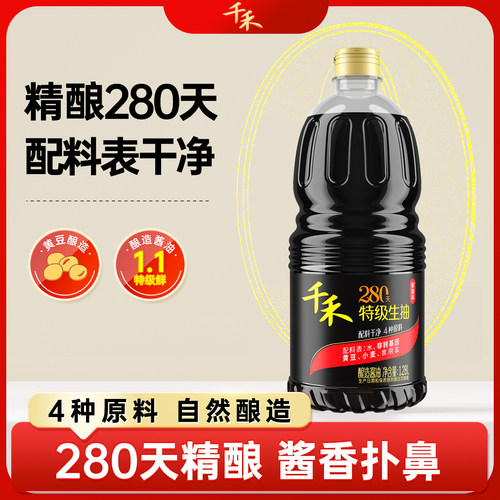 千禾特级生抽280天1.28L炒菜凉拌烹饪家用零添加酱油官方正品g