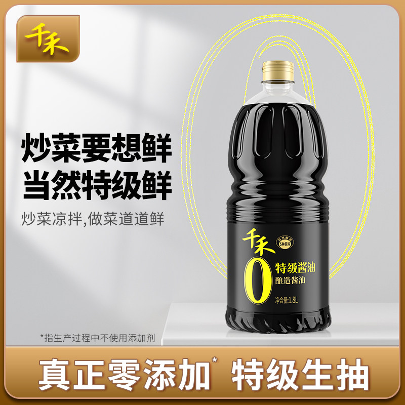 千禾0特级酱油1.8L*1瓶家用商用调味品凉拌【农场砍价】