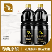 千禾 Ноль -добавленный соевый соус Оригинальный ароматный аромат 1.28L*2 бутылки