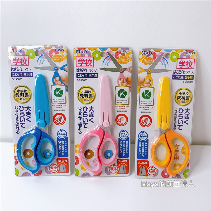 일본 쿠츠와 스타드 아동학생 가위 미국 노동 수제 종이 커팅 둥근 머리 손이 아프지 않음 오른손 왼손 사용