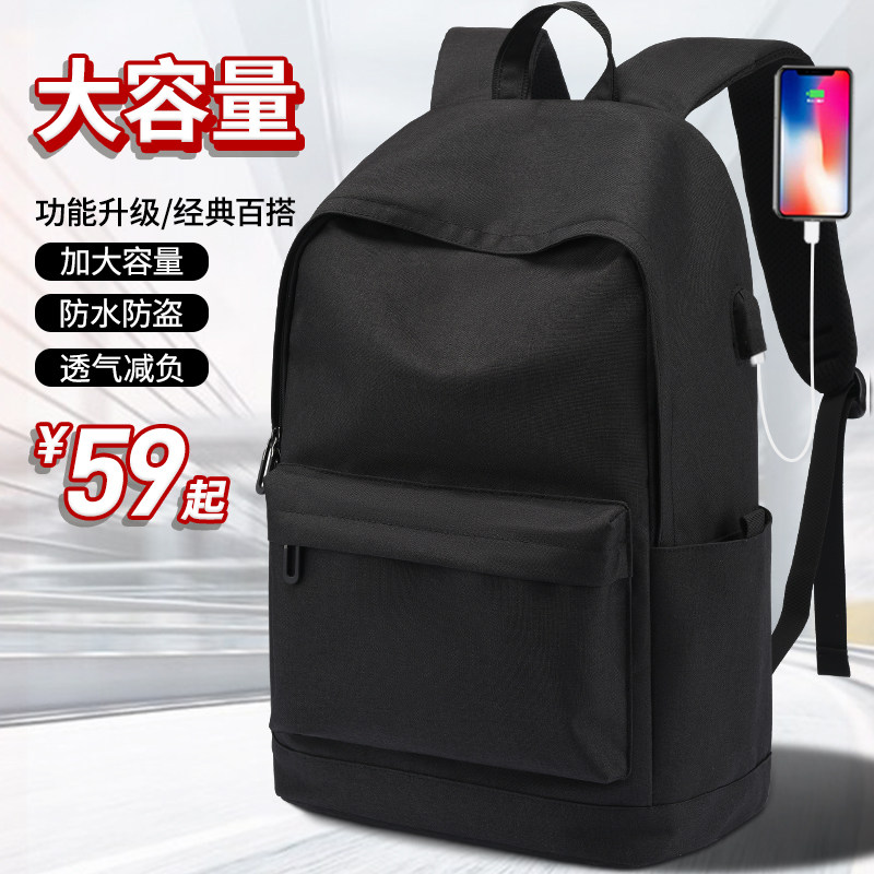 背包男士双肩包时尚潮流大容量旅行商务出差电脑轻便初中学生书包