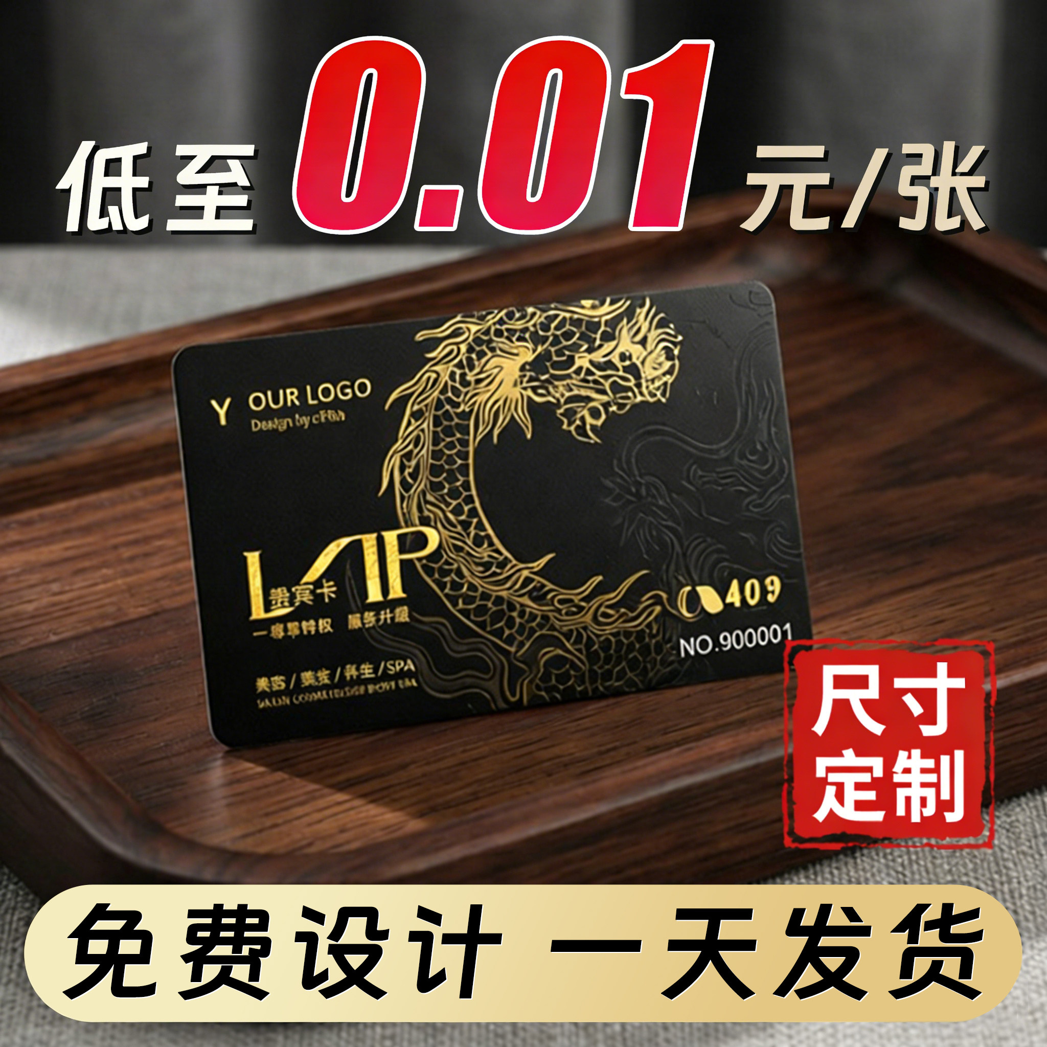 会员卡定制pvc卡片制作ID磁条刮刮卡订做贵宾VIP卡超市购物储值卡,文具电教/文化用品/商务用品,贺卡/明信片,淘宝优惠券,粉丝福利购,淘宝优惠卷